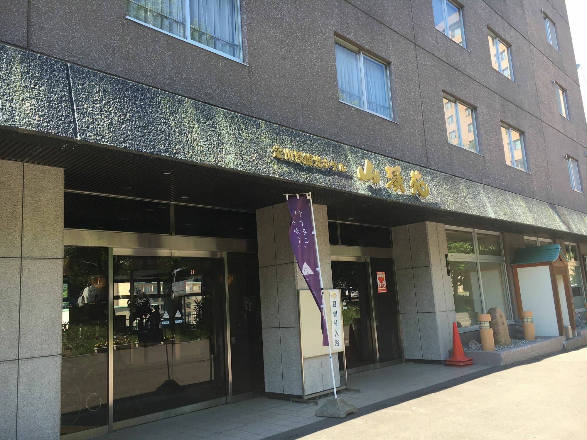 Hotel Sankeien Sapporo Luaran gambar